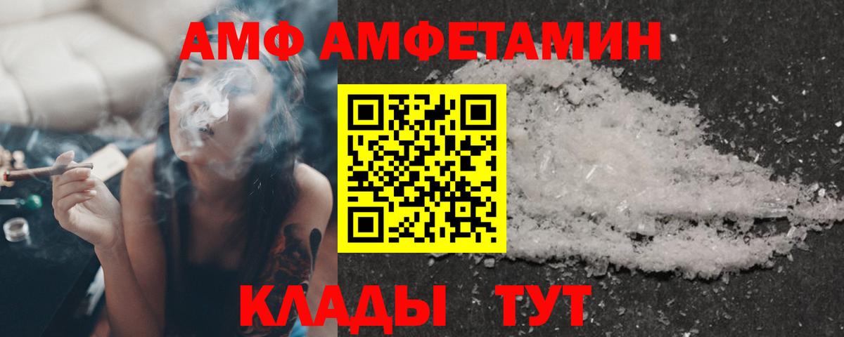 Амфетамин Розовый Невинномысск