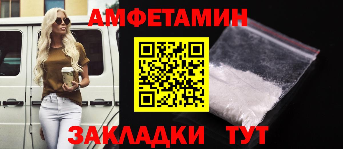 Невинномысск  Амфетамин  Вход с VPN  Amphetamine 98% 