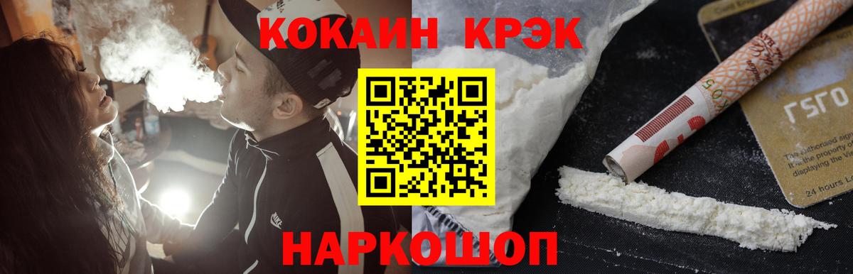 Невинномысск  COCAIN 99%  Вход с VPN  КОКАИН 99% 