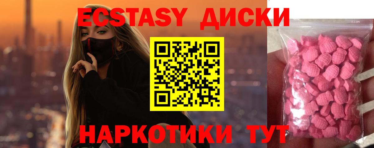 Ecstasy Cube  Ecstasy  Невинномысск  Вход с VPN  Ecstasy 99% 