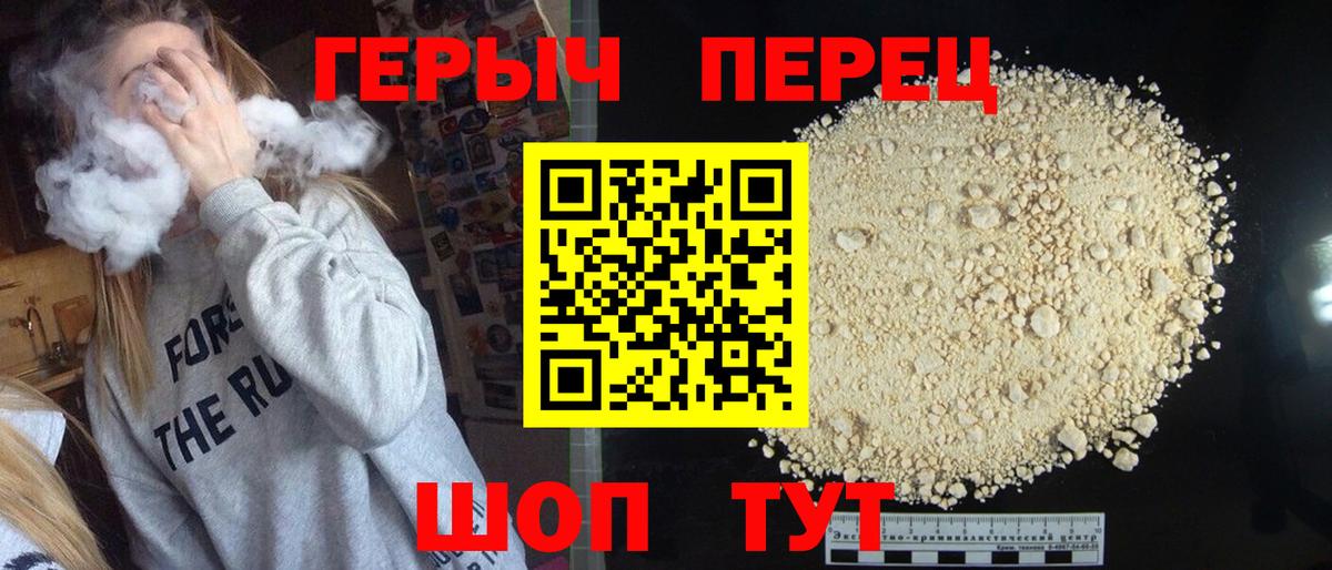 Невинномысск  Героин белый  Вход с VPN 