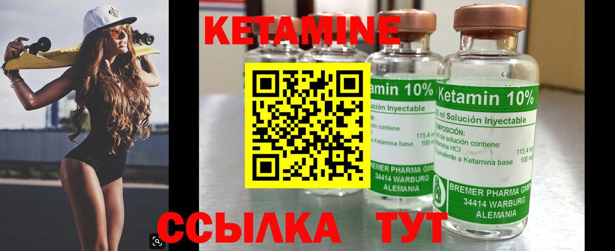 КЕТАМИН VHQ  Вход с VPN  мега tor  Невинномысск  Кетамин ketamine 