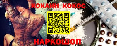 кокаин перу Кинель