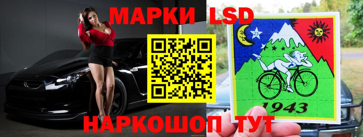 LSD-25 экстази ecstasy Невинномысск