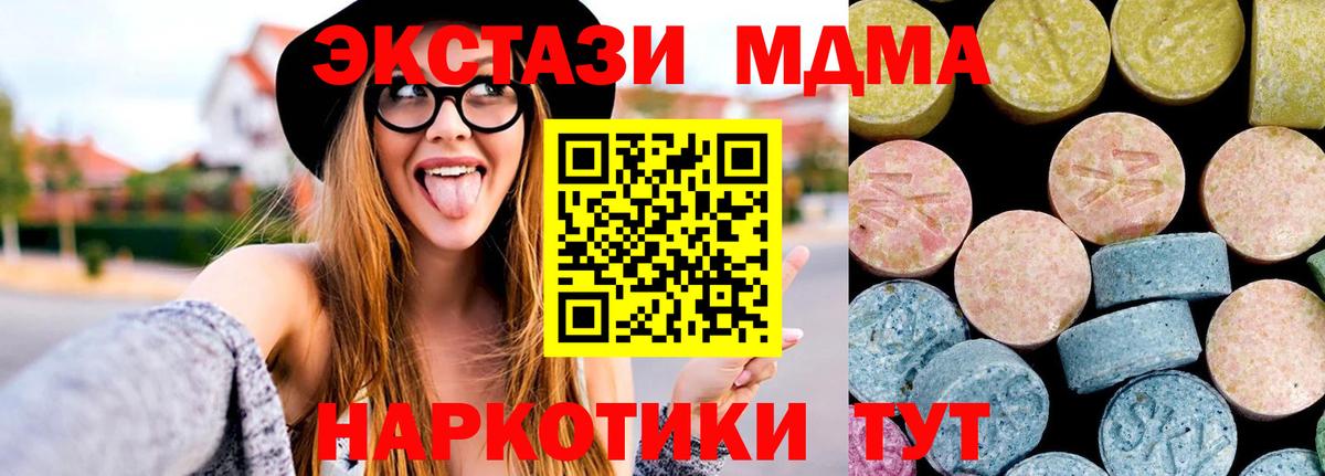 Невинномысск  MDMA crystal  МДМА  МДМА VHQ  Вход с VPN 