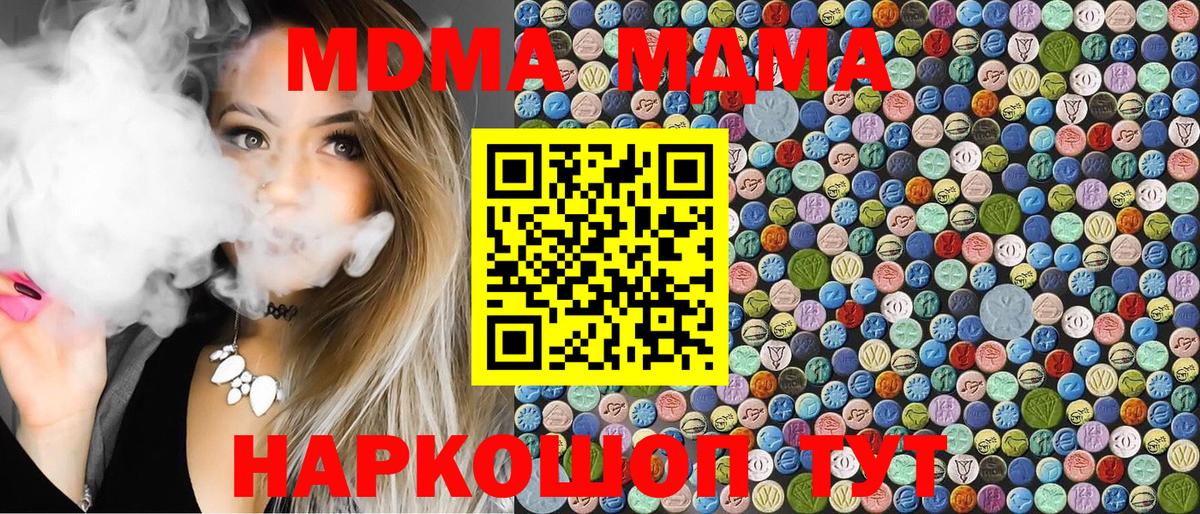 МДМА crystal Невинномысск