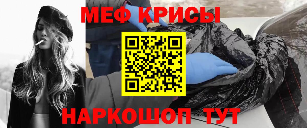 Мефедрон  МЯУ-МЯУ 4 MMC  Вход с VPN  Невинномысск  Мефедрон 4 MMC 