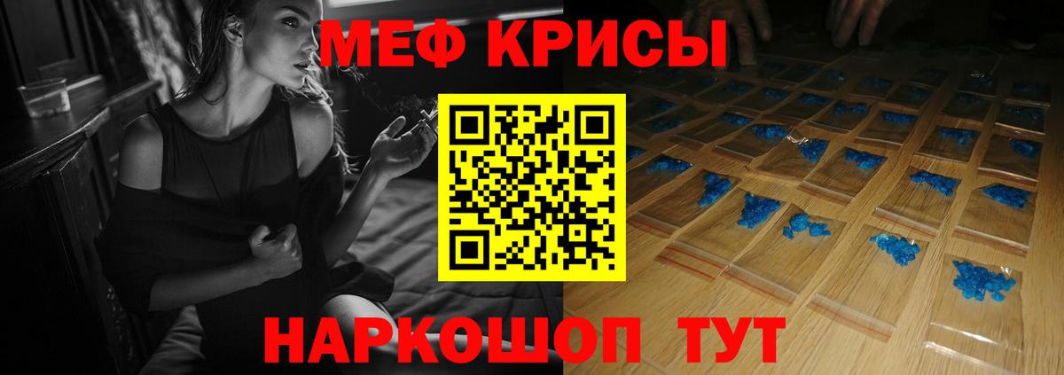 Меф мяу мяу мука Невинномысск