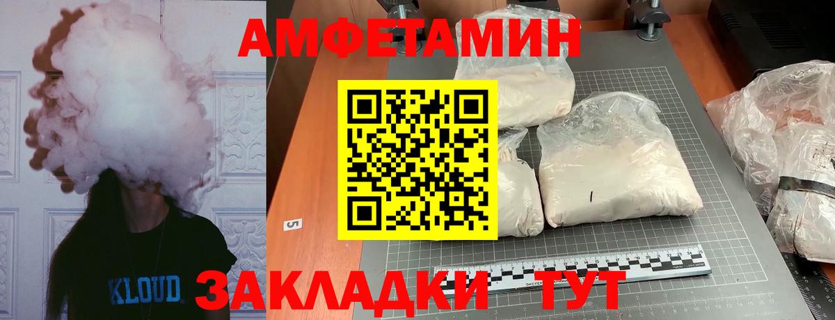Первитин Methamphetamine  Вход с VPN  Невинномысск 