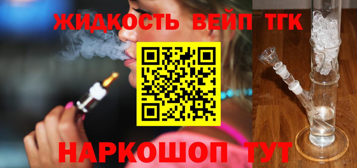 Дистиллят ТГК концентрат Невинномысск