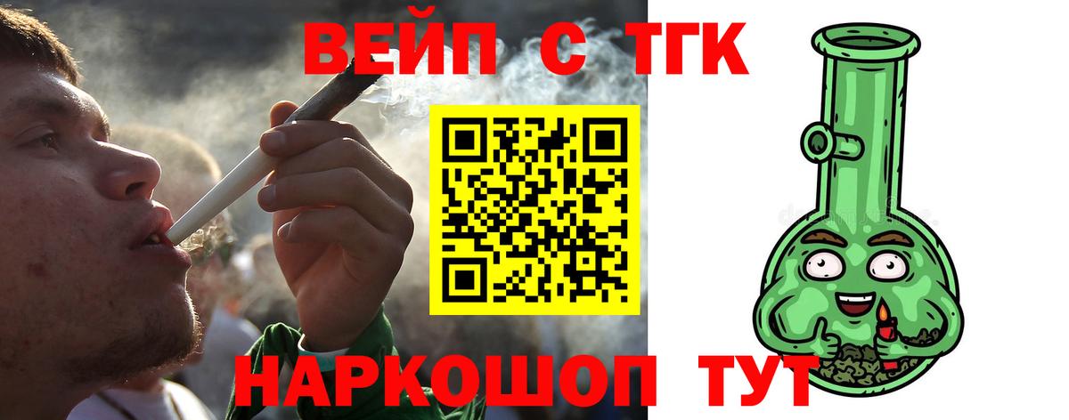 Невинномысск  наркотики  Вход с VPN  ТГК вейп 